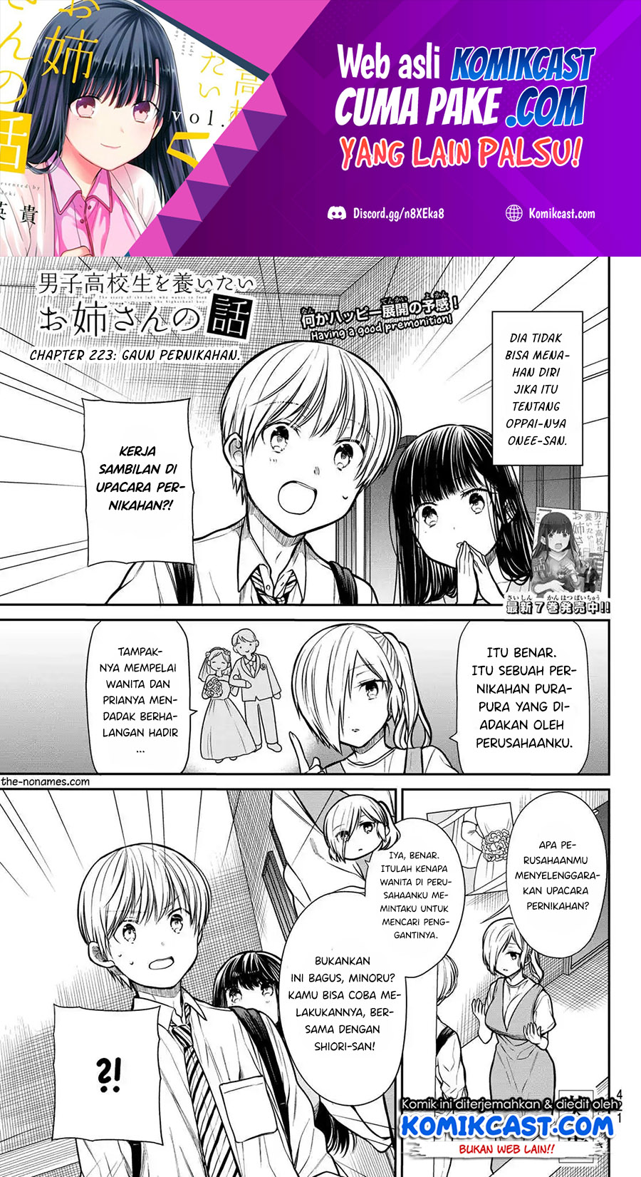 Danshi Koukousei wo Yashinaitai Onee-san no Hanashi